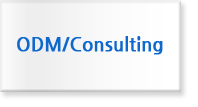 ODM/Consulting