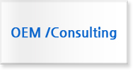 OEM /Consulting