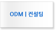 ODM | 